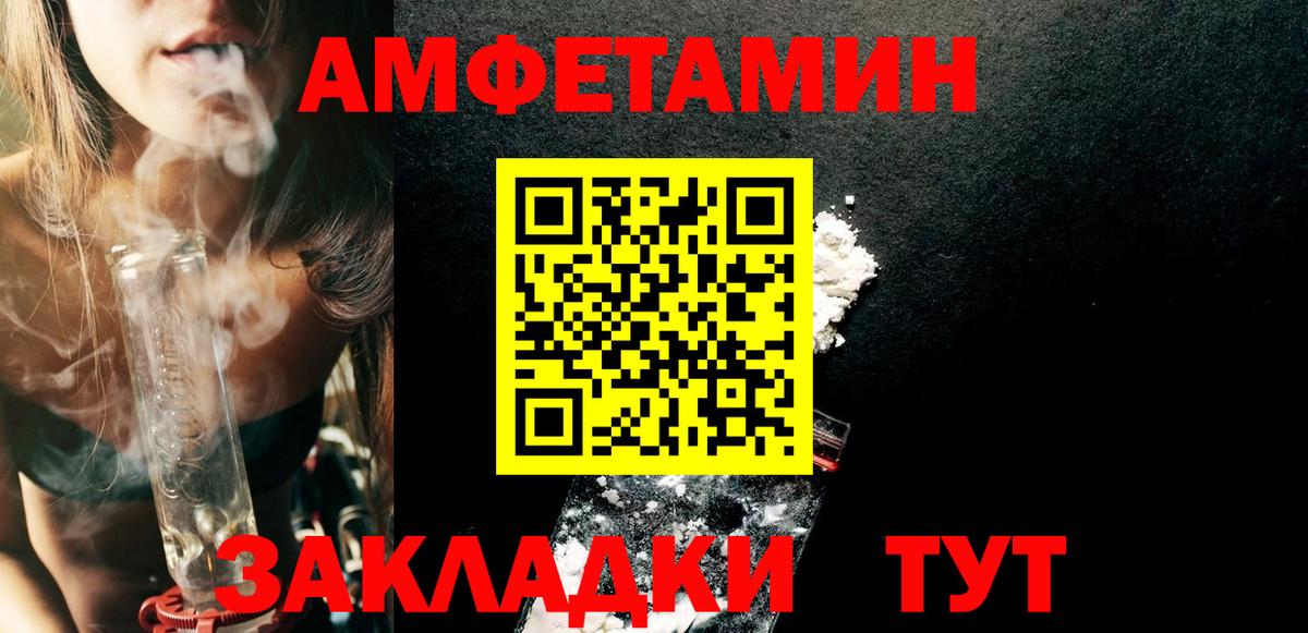 Амфетамин 98% Электрогорск