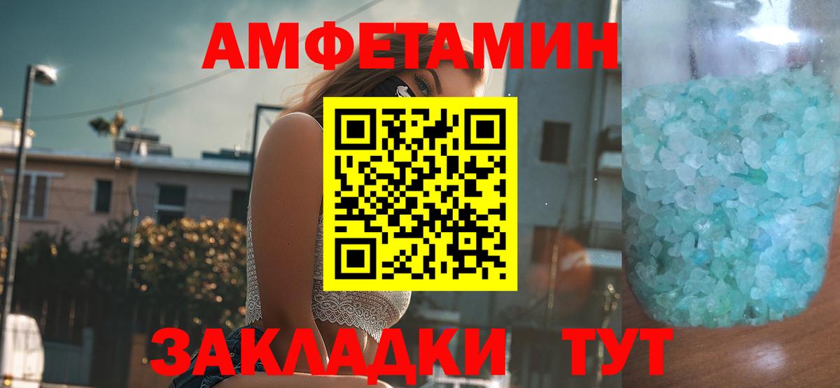 Электрогорск  Amphetamine Розовый  АМФЕТАМИН  Вход с VPN  АМФЕТАМИН 