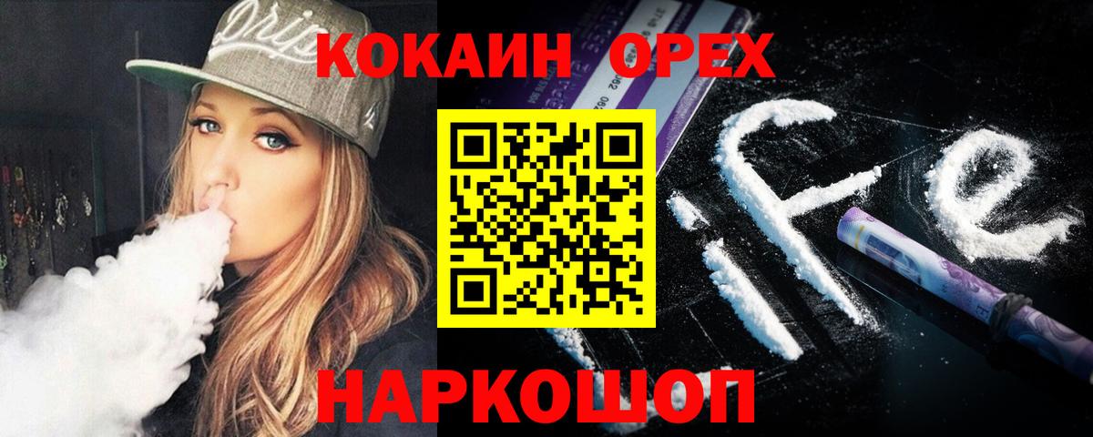 Кокаин Боливия Электрогорск