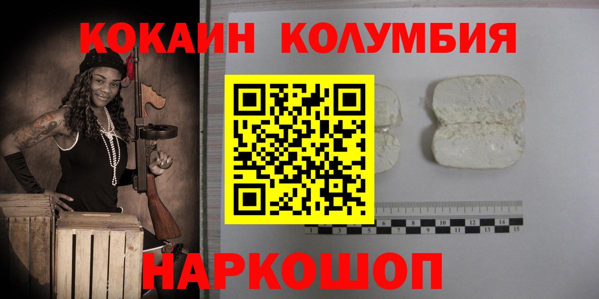 Электрогорск  КОКАИН 97%  где купить   Кокаин Fish Scale  Вход с VPN 