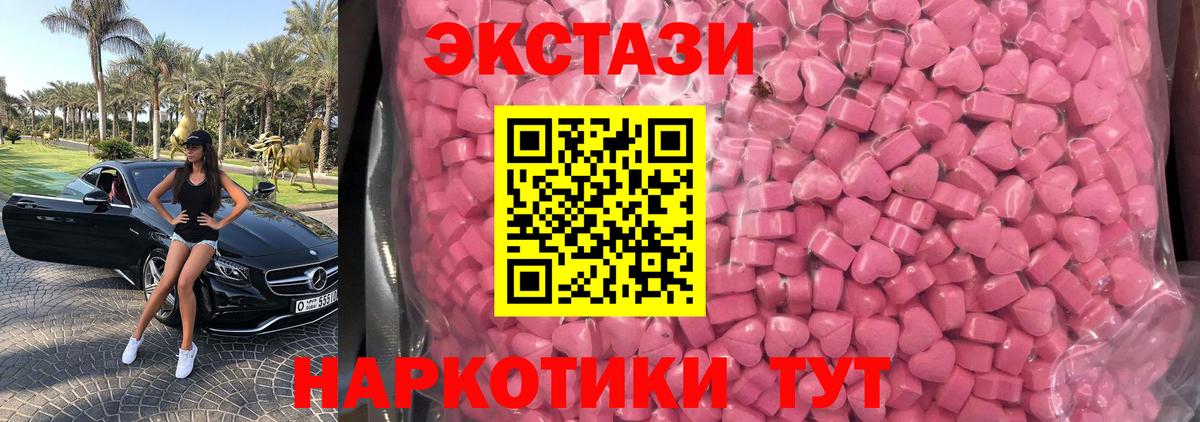 ЭКСТАЗИ mix  Экстази  Вход с VPN  Электрогорск  Ecstasy 99% 