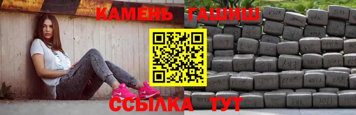 ГАШ гарик  Вход с VPN  Электрогорск  ГАШ хэш 