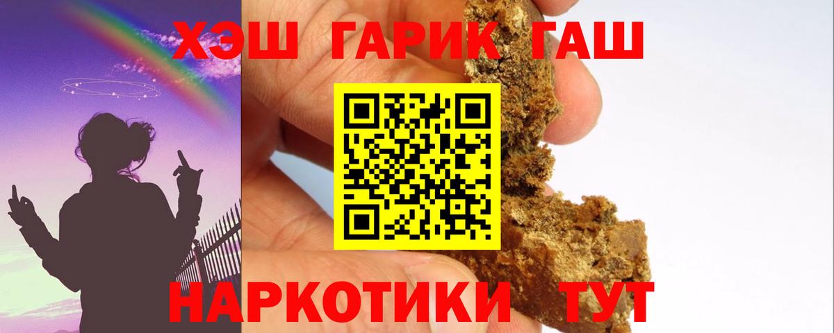 ГАШИШ hashish Электрогорск