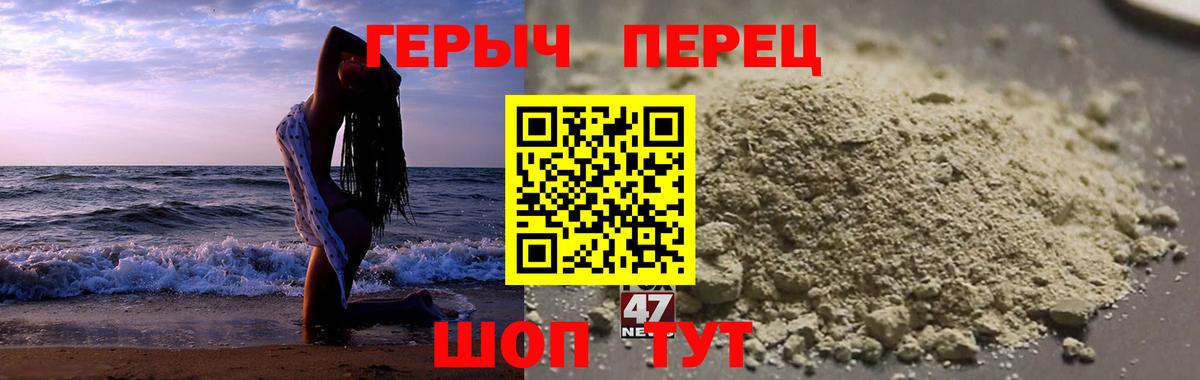ГЕРОИН гречка  Вход с VPN  Электрогорск 