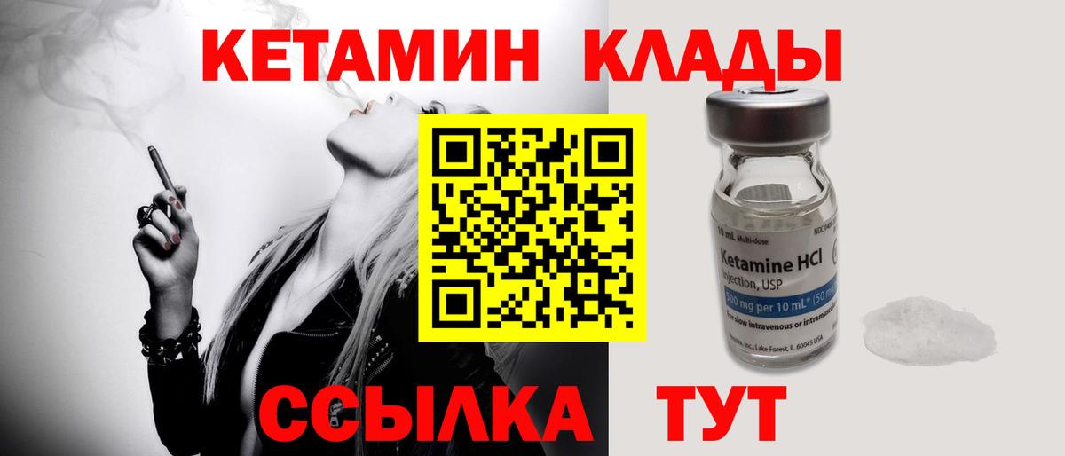 Кетамин ketamine  Вход с VPN  Электрогорск  КЕТАМИН VHQ 