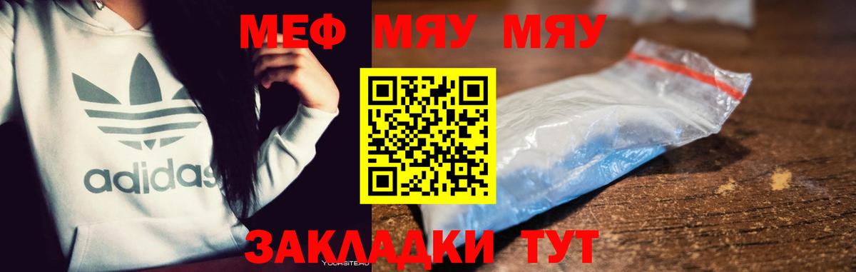 Электрогорск  магазин  наркотиков  Мефедрон 4 MMC  Вход с VPN  Меф VHQ  Мефедрон 