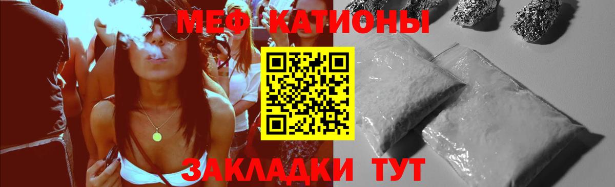 МЕФ мука Электрогорск