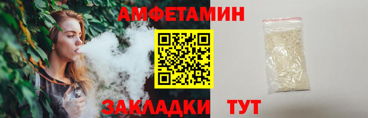 МЕТАМФЕТАМИН винт  Вход с VPN  Электрогорск 
