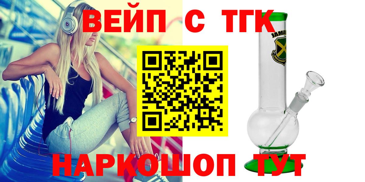 ТГК THC oil  ТГК THC oil  Электрогорск  Вход с VPN 