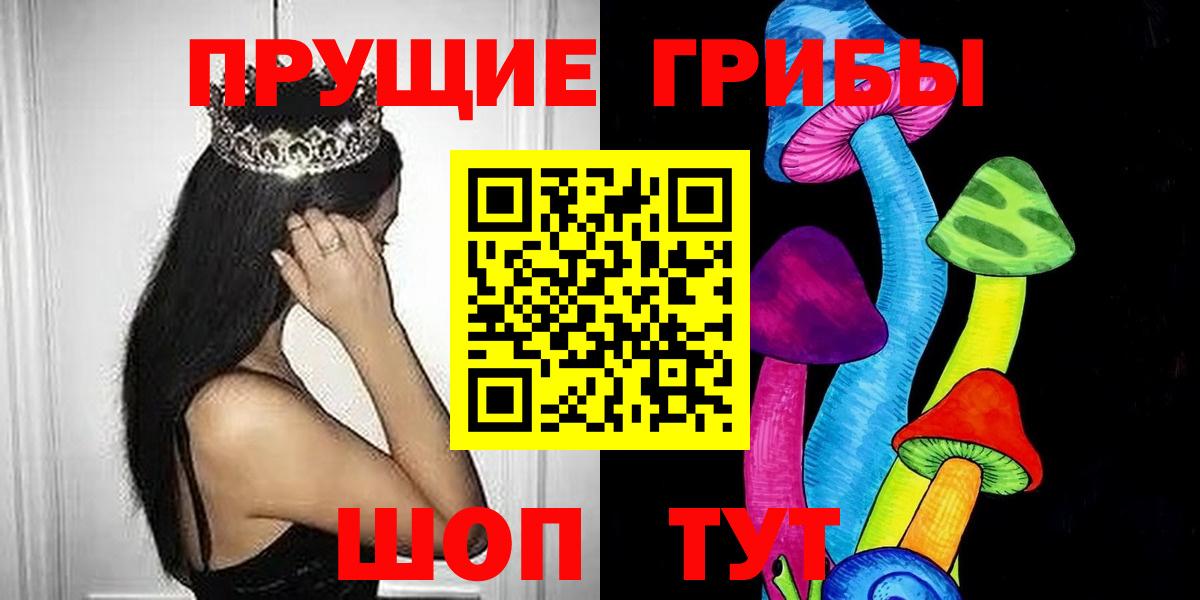 Галлюциногенные грибы GOLDEN TEACHER Электрогорск