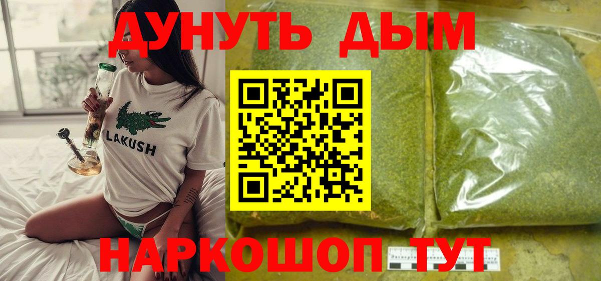 Марихуана план Электрогорск